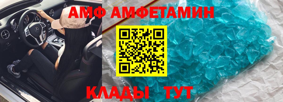 Саратов  АМФ 97%  АМФ  Вход с VPN 