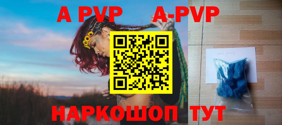 Alpha PVP СК КРИС Саратов