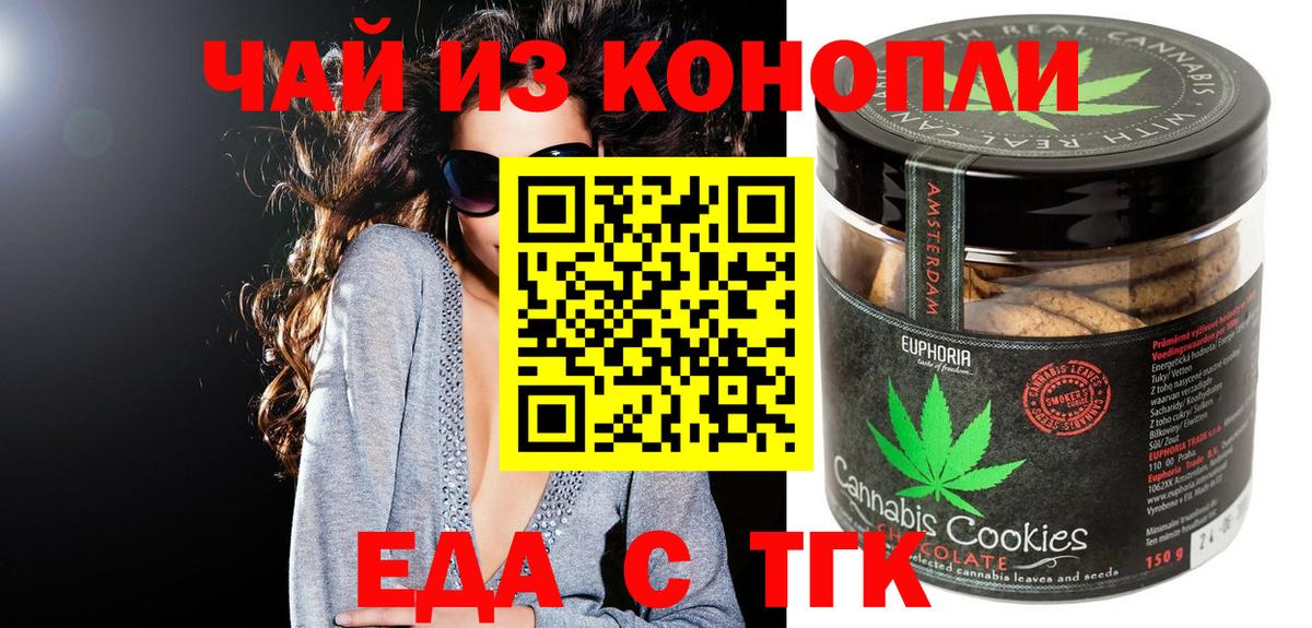 Cannafood марихуана  Вход с VPN  Саратов 