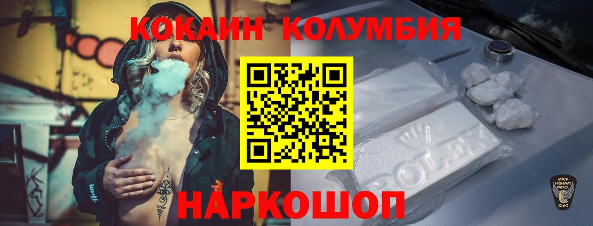 COCAIN Колумбийский Саратов