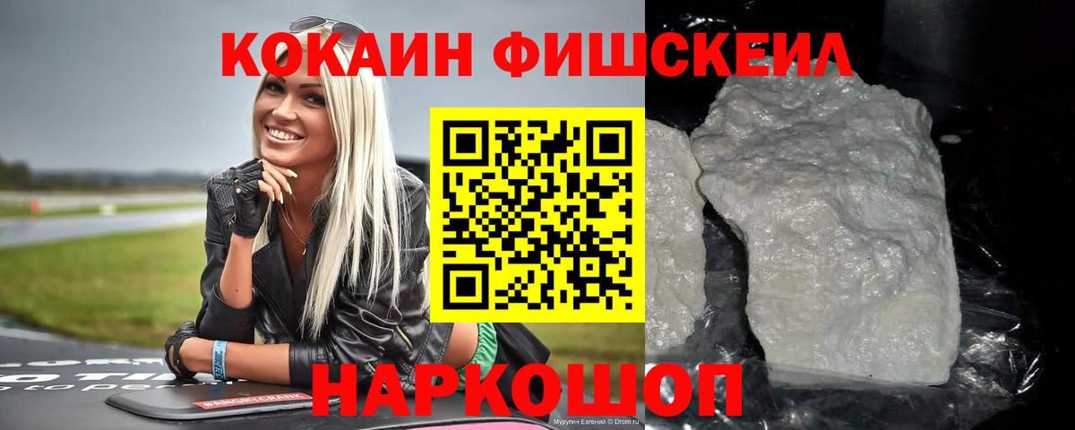 Кокаин 99%  Cocaine  Кокаин 97%  Саратов  Вход с VPN 