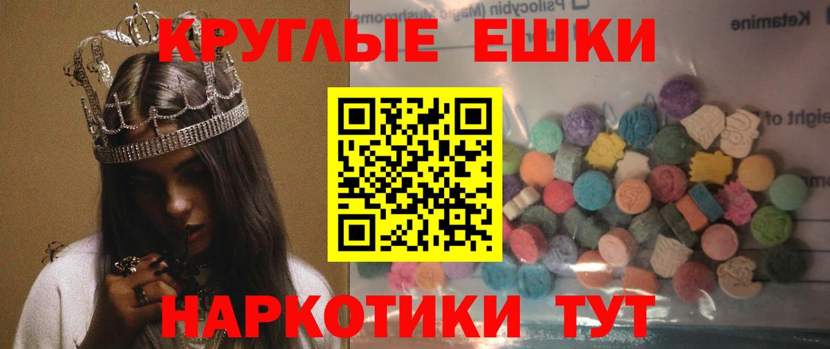 Ecstasy  ЭКСТАЗИ Дубай  Саратов  Вход с VPN  MEGA ССЫЛКА  Экстази 280мг  купить  