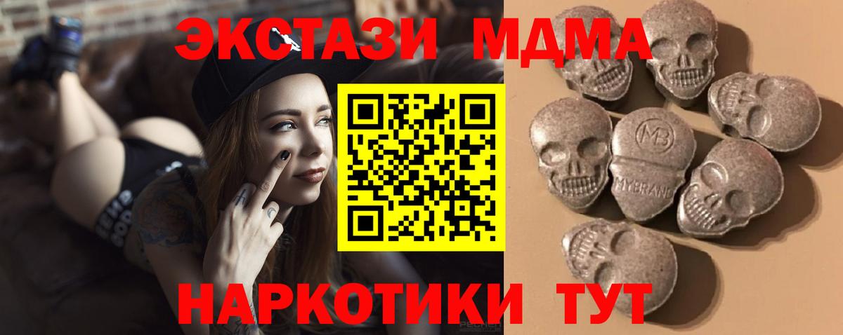 Экстази 280мг Саратов