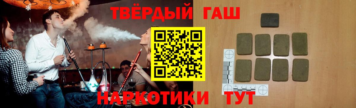 ГАШ Изолятор  ГАШИШ Cannabis  Саратов  Вход с VPN 