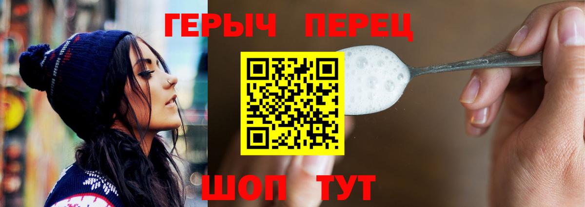 Саратов  Героин гречка  Вход с VPN 