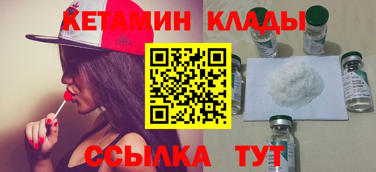 Саратов  Кетамин ketamine  Вход с VPN  КЕТАМИН VHQ 