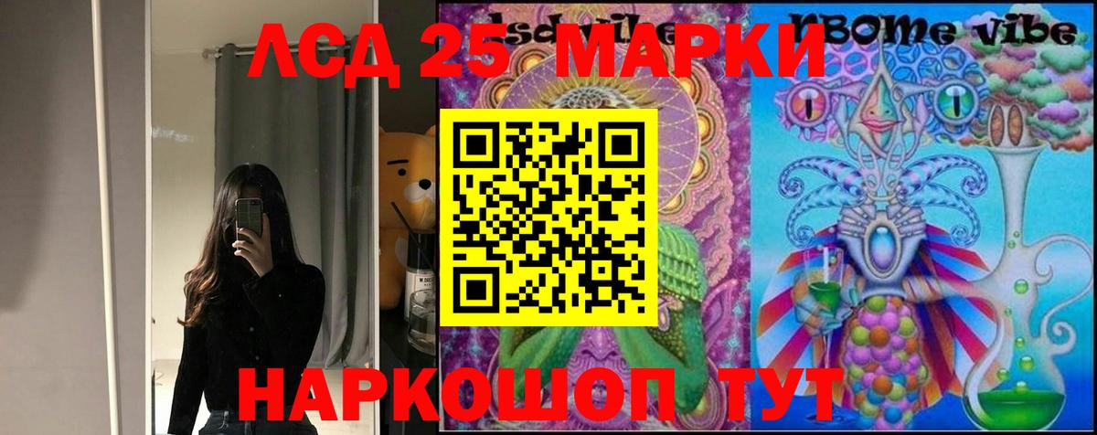 Лсд 25 экстази  LSD-25 экстази кислота  LSD-25 экстази ecstasy  Вход с VPN  Саратов 