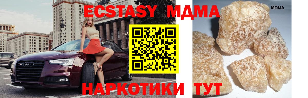 МДМА Molly  MDMA Molly  MDMA  Саратов  Вход с VPN 