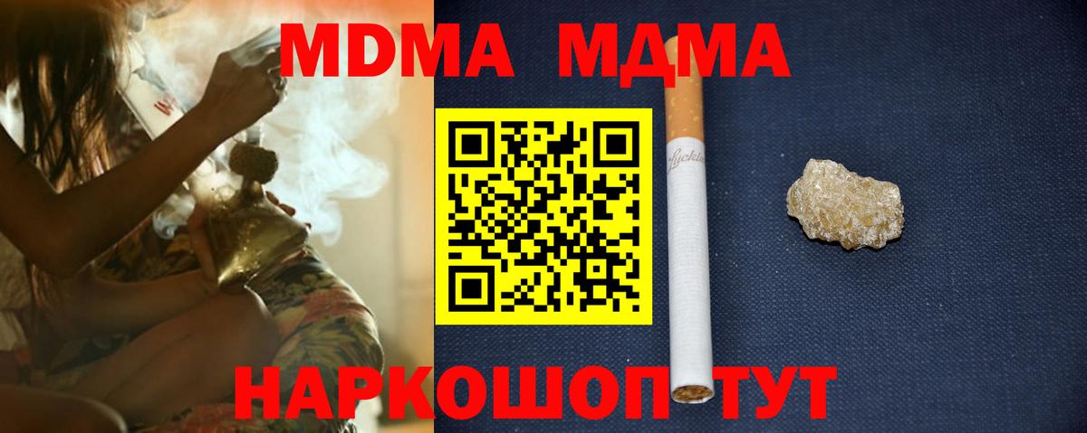 MDMA молли Саратов