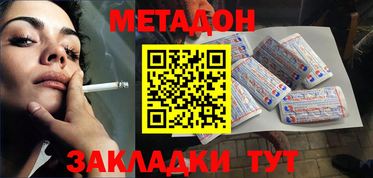 Саратов  МЕТАДОН мёд  Вход с VPN 