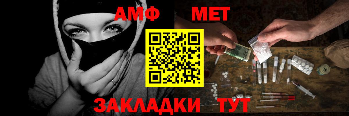 МЕТАМФЕТАМИН пудра  МЕТАМФЕТАМИН пудра  Саратов  Вход с VPN 