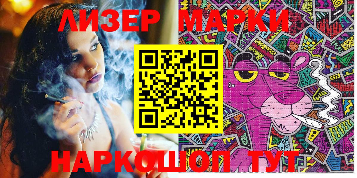 Марки 25I-NBOMe 1500мкг  Вход с VPN  Саратов 