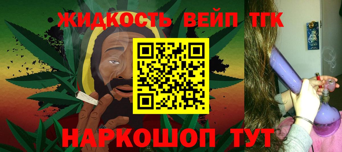 Дистиллят ТГК THC oil  Вход с VPN  Саратов 