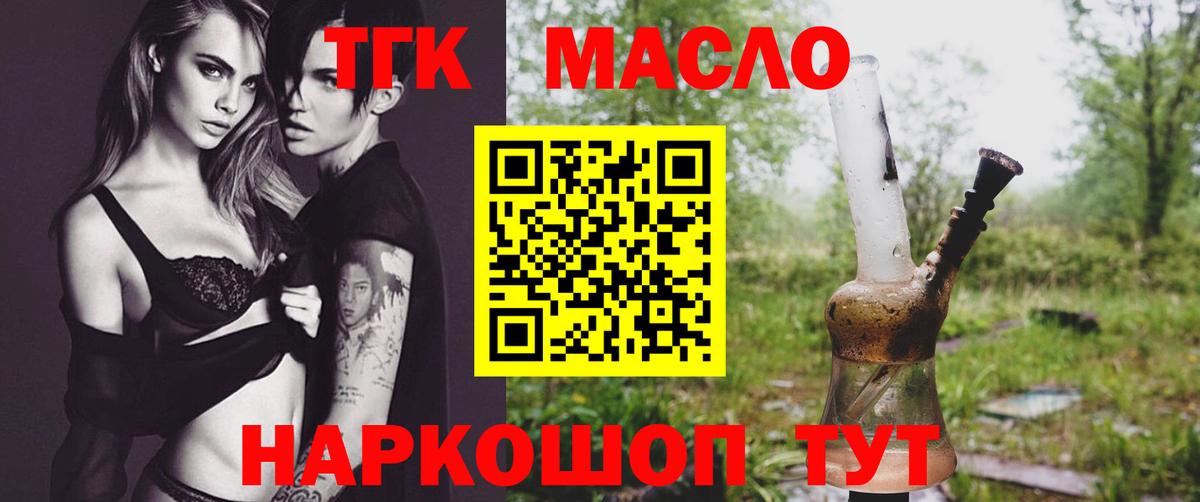 ТГК вейп с тгк Саратов