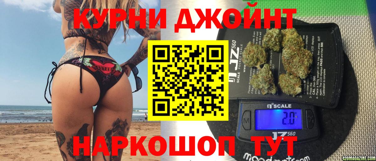 Бошки Шишки SATIVA & INDICA Саратов